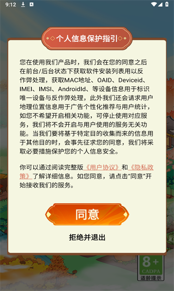 我的桃源生活红包版官方正版  v1.0.1图1