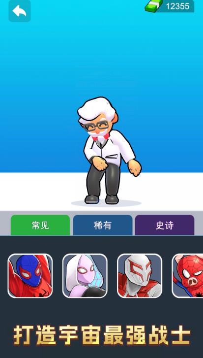 绳索小英雄游戏官方版  v1.0.0图2