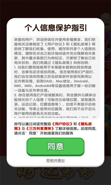 财运多多游戏官方版  v1.1.1图3