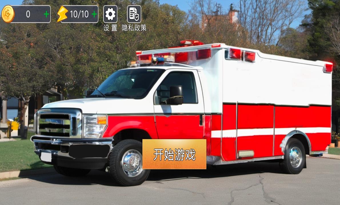 救护车开车模拟游戏官方手机版  v1.1图2
