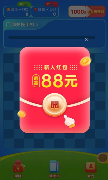 米米爱消除游戏红包版  v1.0.2图2
