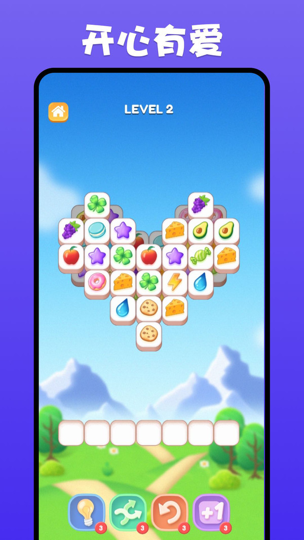 开心消三消游戏官方手机版  v1.0.5图1