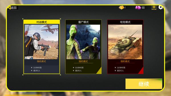 扛枪打炮英雄连游戏安卓版  v1.1.0图2