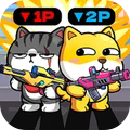 双人求生枪战游戏官方版  v1.0.0