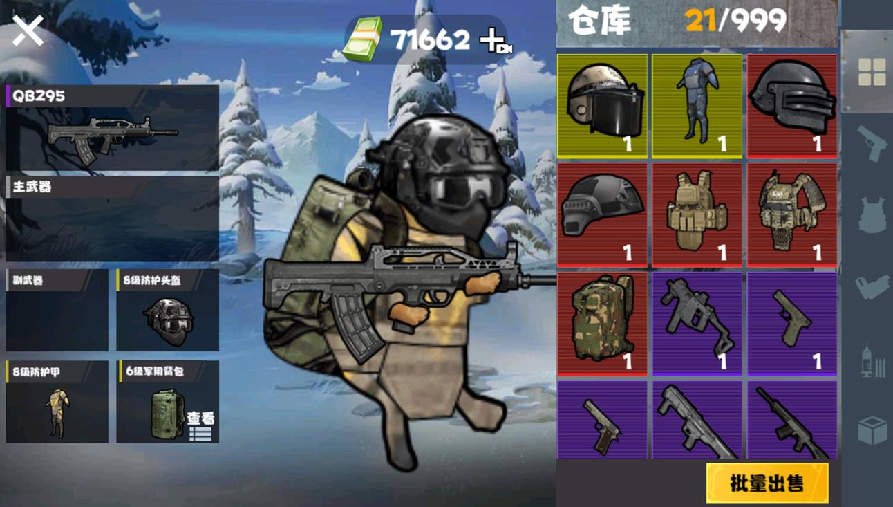 冰河禁区逃生游戏安卓版  v1.0图3