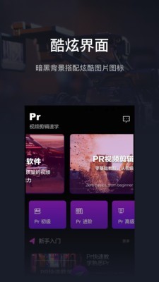 pr手机版中文版安卓