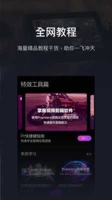 pr手机版中文版安卓