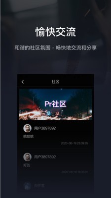 pr手机版中文版安卓