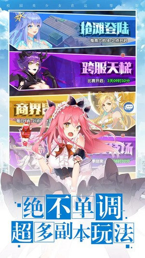 校花梦工厂装备强不强 什么装备最好用