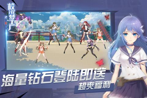 校花梦工厂封印魔方好玩吗 封印魔方功能详解