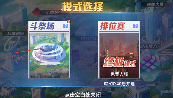 校花梦工厂斗祭场怎么玩 内务中心详细玩法介绍