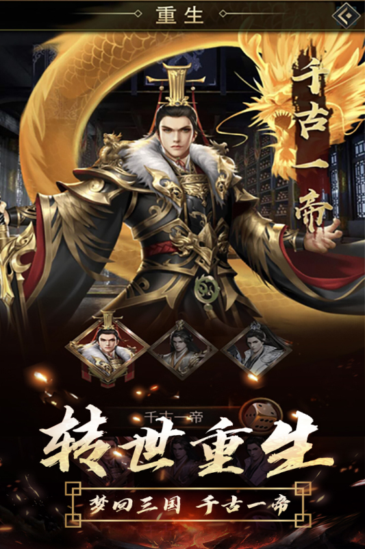 逍遥三国资源在哪里获取 新手必看攻略