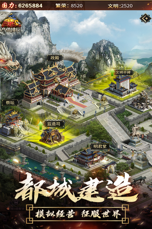 逍遥三国资源在哪里获取 新手必看攻略