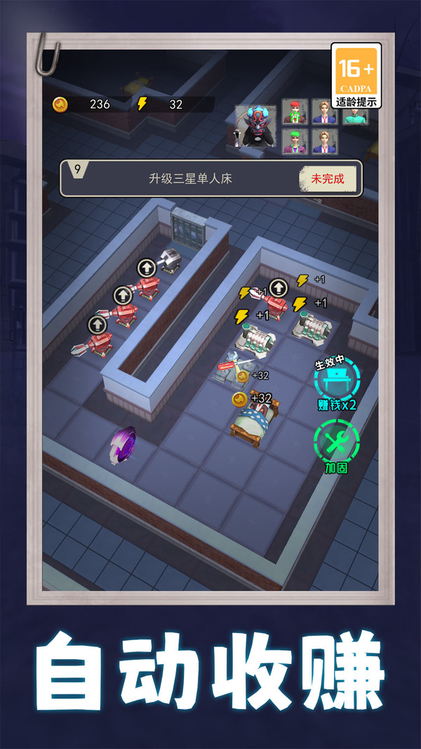 逃离打工人游戏官方最新版  v1.0.0图2