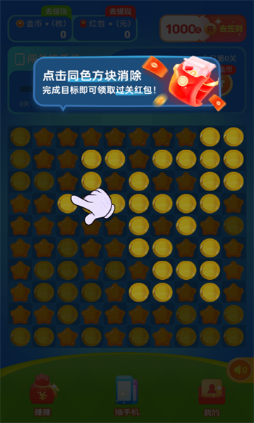 精灵乐消消游戏官方红包版  v1.0.2图3