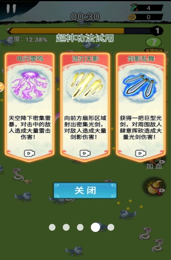 大刀转转转游戏官方版  v1.0图2