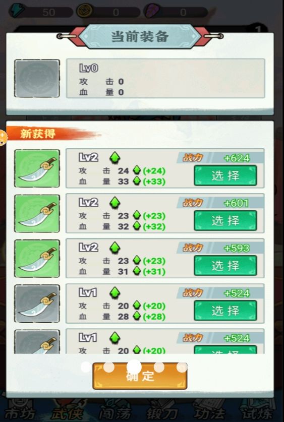 大刀转转转游戏官方版  v1.0图3