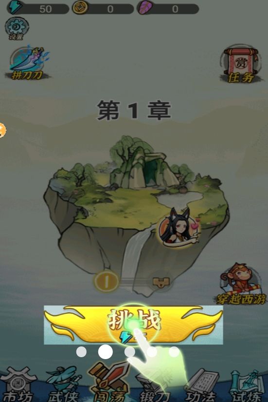 大刀转转转游戏官方版图片1