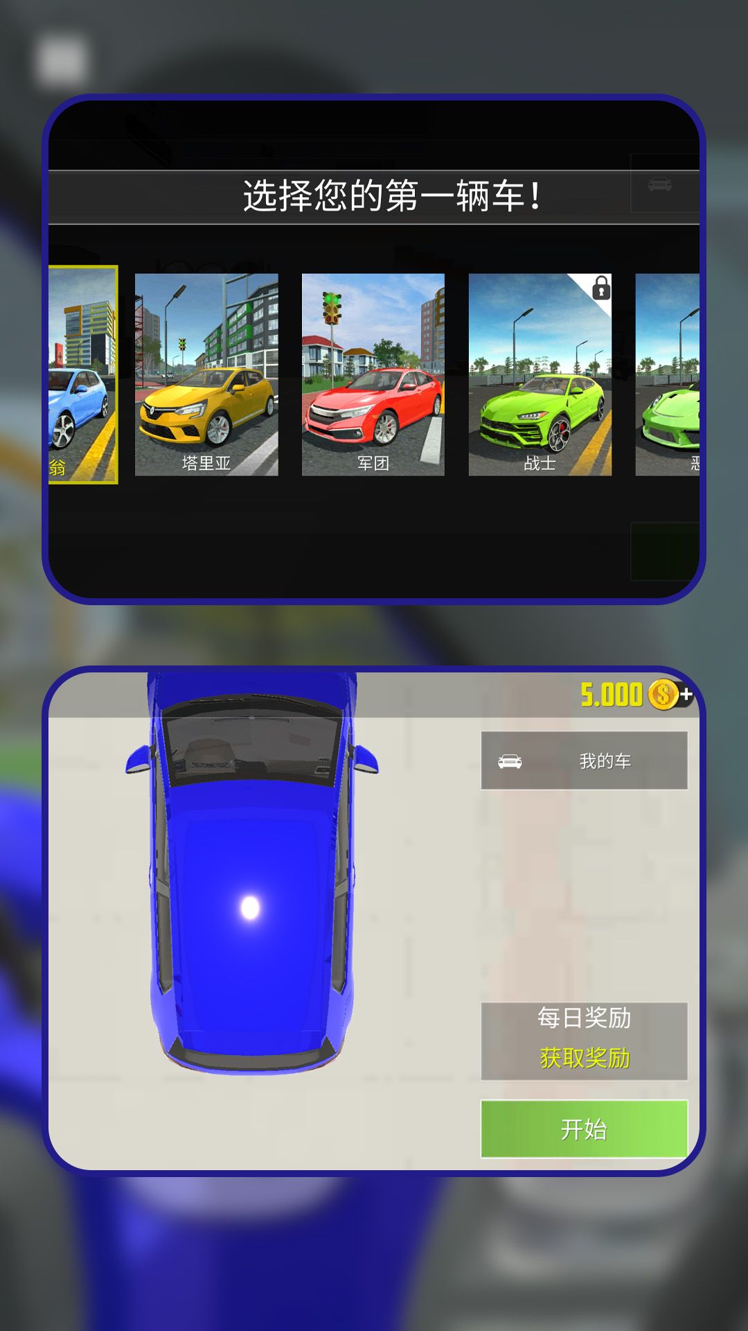 一起去漂移游戏官方版  v1.1.0图3