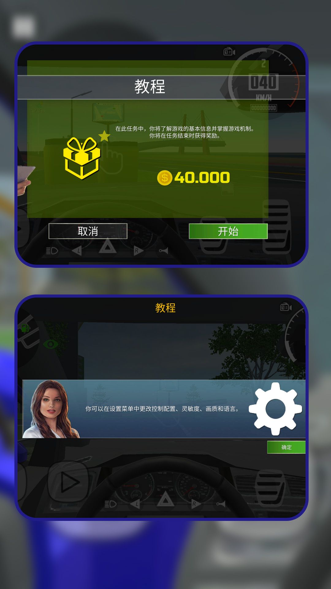 一起去漂移游戏官方版  v1.1.0图1