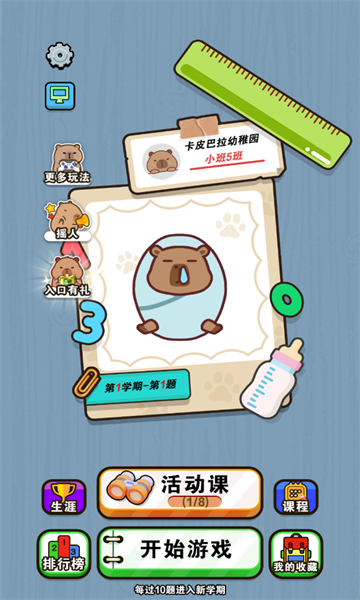 烧脑消一消游戏官方版  v1.0图3