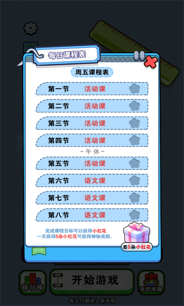烧脑消一消游戏官方版  v1.0图1