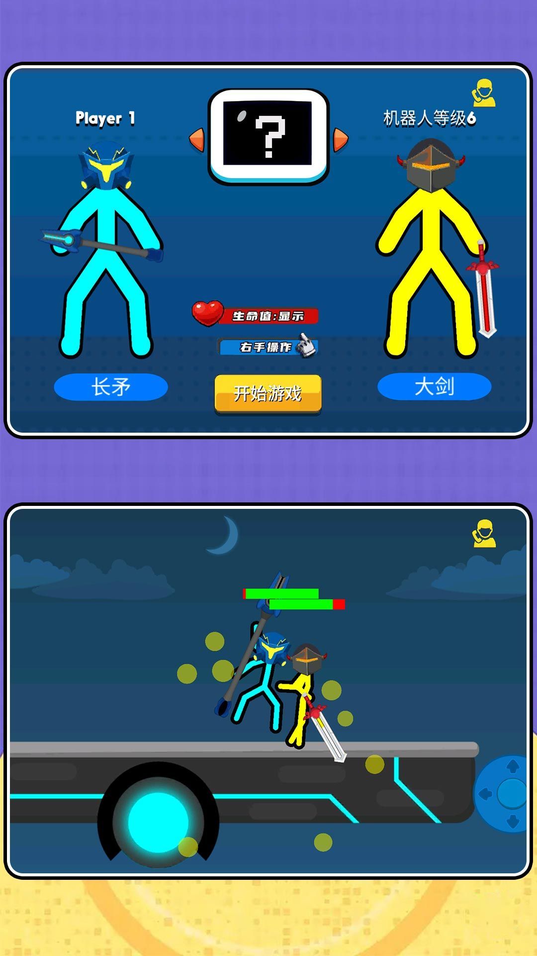 火柴人大赛2游戏官方版  v2.0.0图1