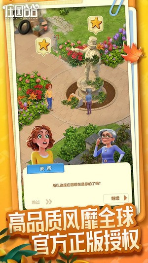 庄园合合宝箱如何合成 特色玩法介绍