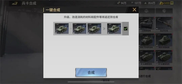 战火勋章什么兵种好 军官获取方法分享