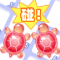 拆个小乌龟下载游戏红包版  1.1.1
