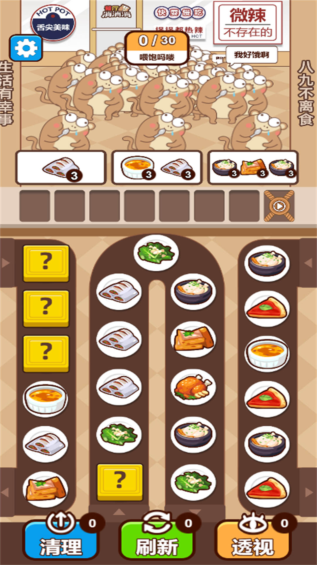 做饭美食家游戏官方版  v2024.12.580图3