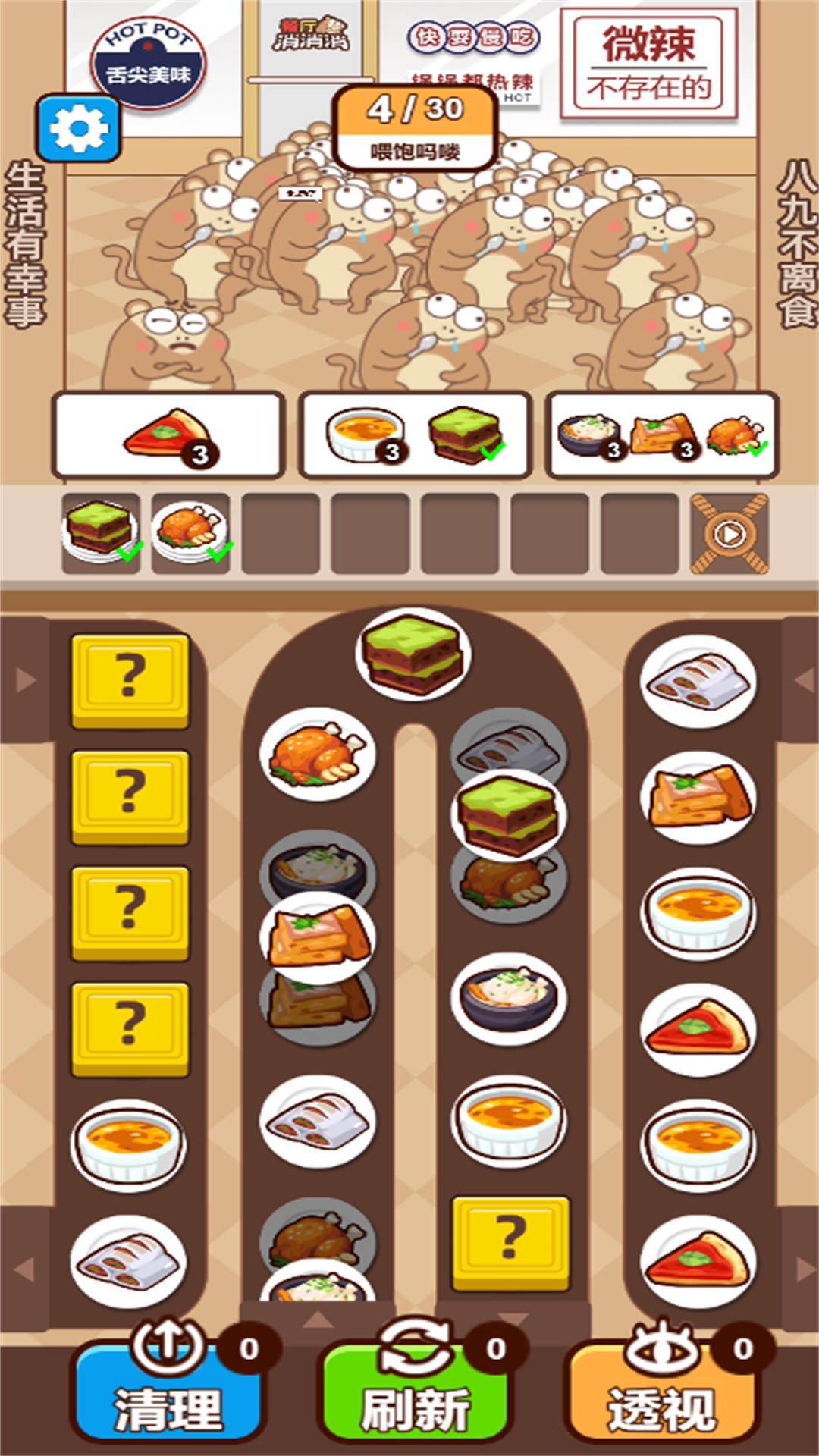 做饭美食家游戏官方版  v2024.12.580图2