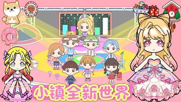 迷你小家家庭屋安卓版游戏  v1.0图3