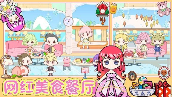 迷你小家家庭屋安卓版游戏  v1.0图1