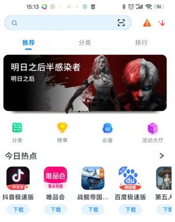 360手机助手怎么修改实名认证?360手机助手实名认证修改方法