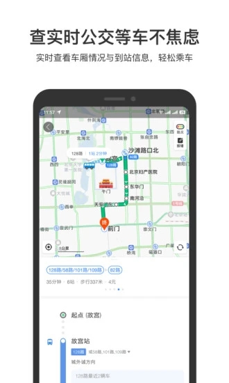 百度地图手机版官方下载