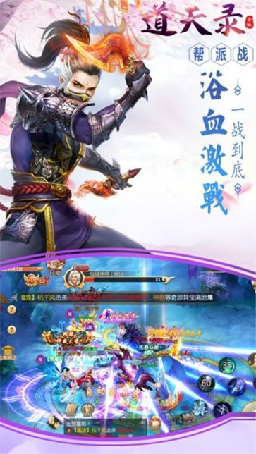 道天录如何开局 零氪玩家怎样开局