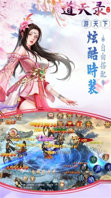 道天录如何开局 零氪玩家怎样开局