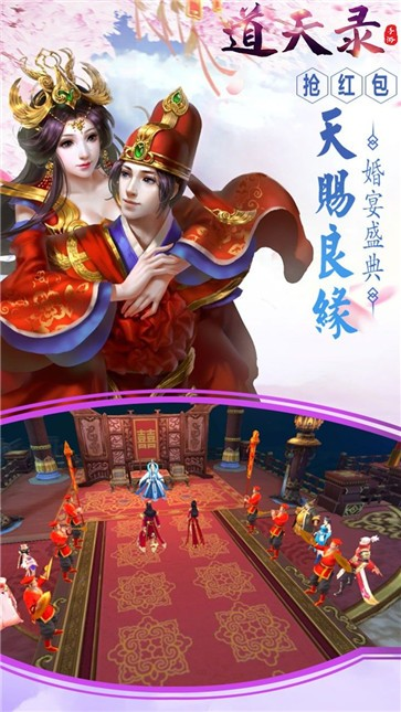道天录如何开局 零氪玩家怎样开局