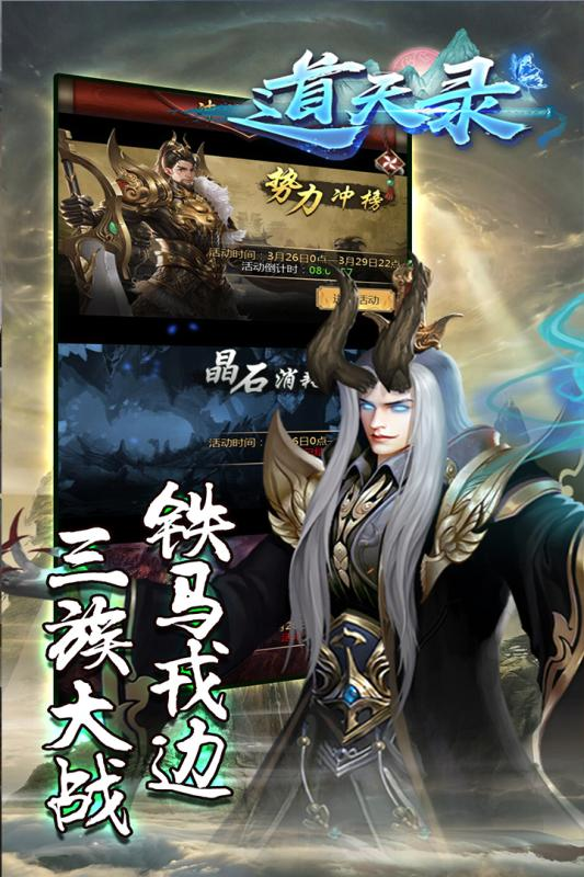 道天录角色强度排行 纯阳无极功技能怎么用