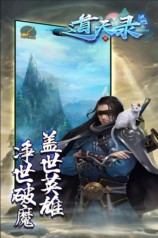 道天录角色强度排行 纯阳无极功技能怎么用