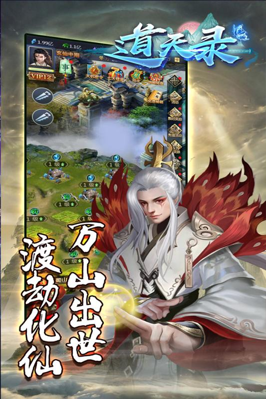 道天录角色强度排行 纯阳无极功技能怎么用