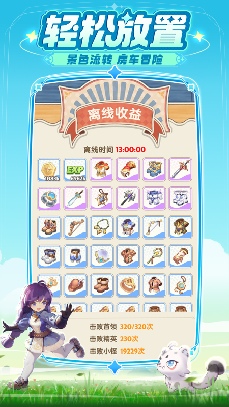出发吧麦芬怎么玩 四十五级困难副本怎么过