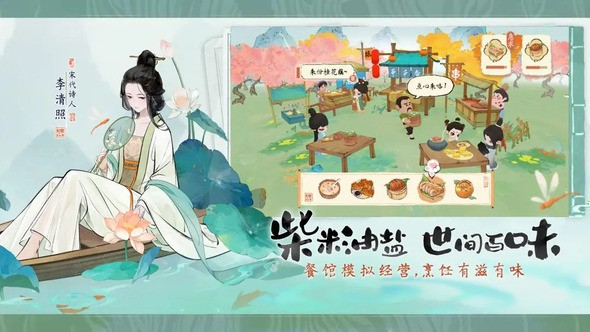 淡墨水云乡饭庄如何经营 菜谱合成大全