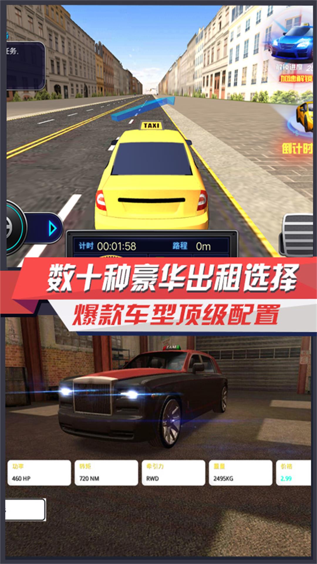 出租车驾驶挑战赛游戏安卓版图片1