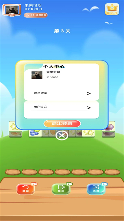 西了个瓜安卓版游戏  1.0.0图2