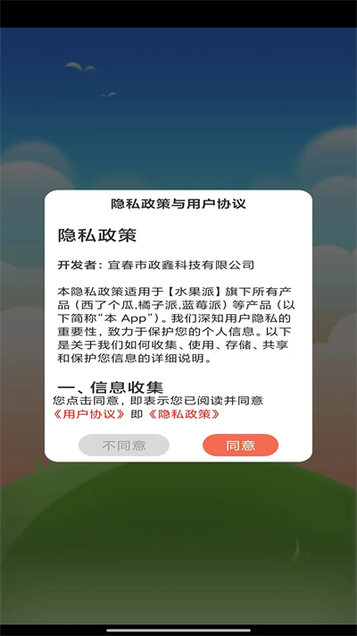 西了个瓜安卓版游戏  1.0.0图1