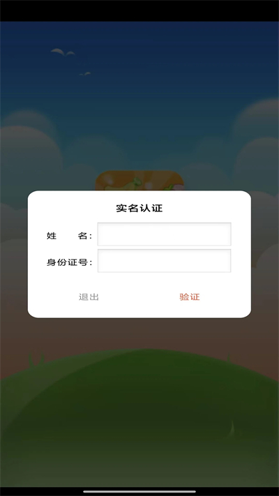 西了个瓜安卓版游戏  1.0.0图3