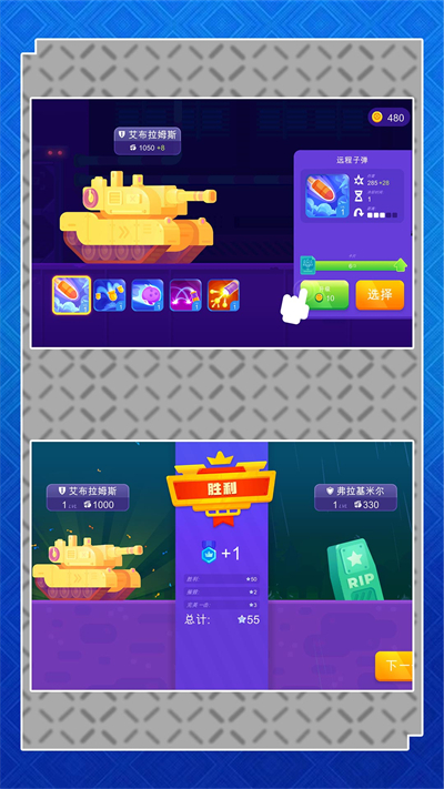 超级英雄决斗手机版游戏  2.0.0图2