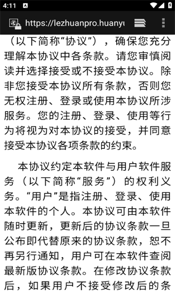 乐赚趣鼠游戏红包版  v1.6.0图2